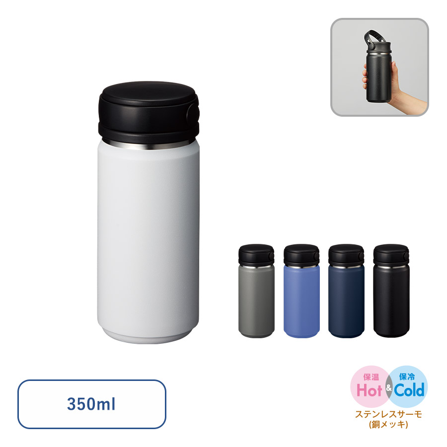 Zalattoサーモハンドルスタイルボトル ver.2