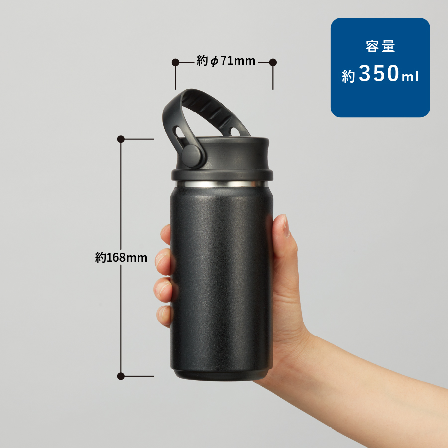 Zalattoサーモハンドルスタイルボトル350ml　ver.2