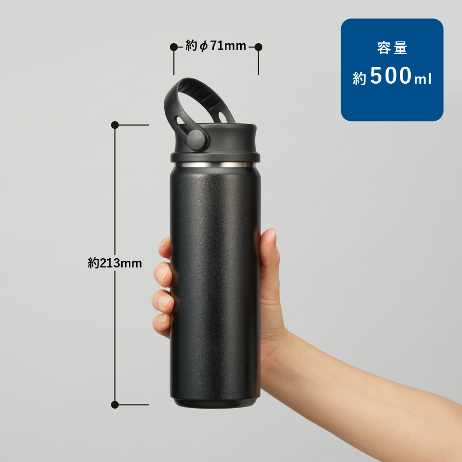 Zalattoサーモハンドルスタイルボトル500ml　ver.2