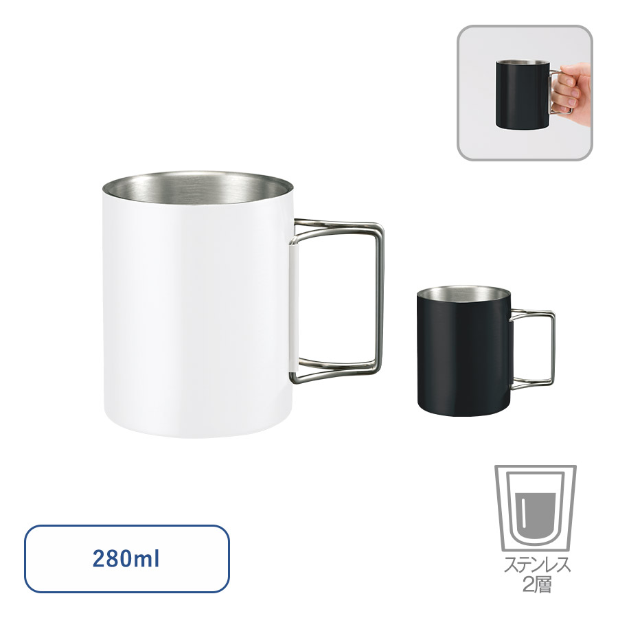 折りたたみハンドルステンレスマグ ver.2（カラー：2色）