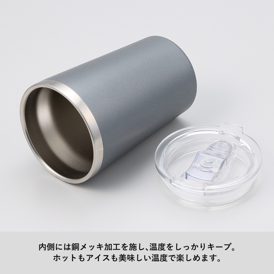 Zalattoクリアフタ付サーモタンブラー350ml