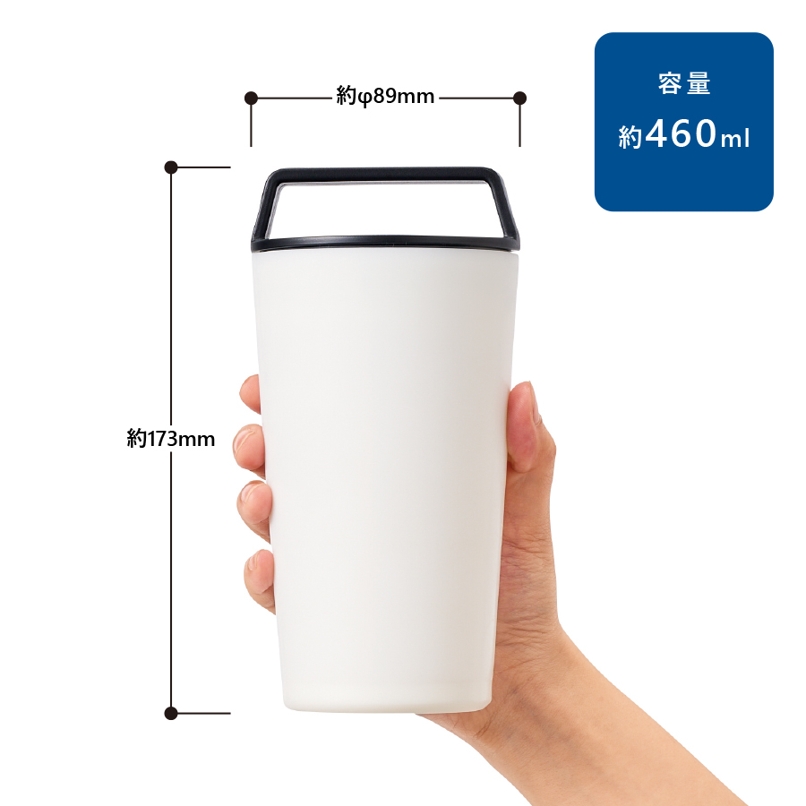 ハンドルサーモステンレスタンブラー460ml