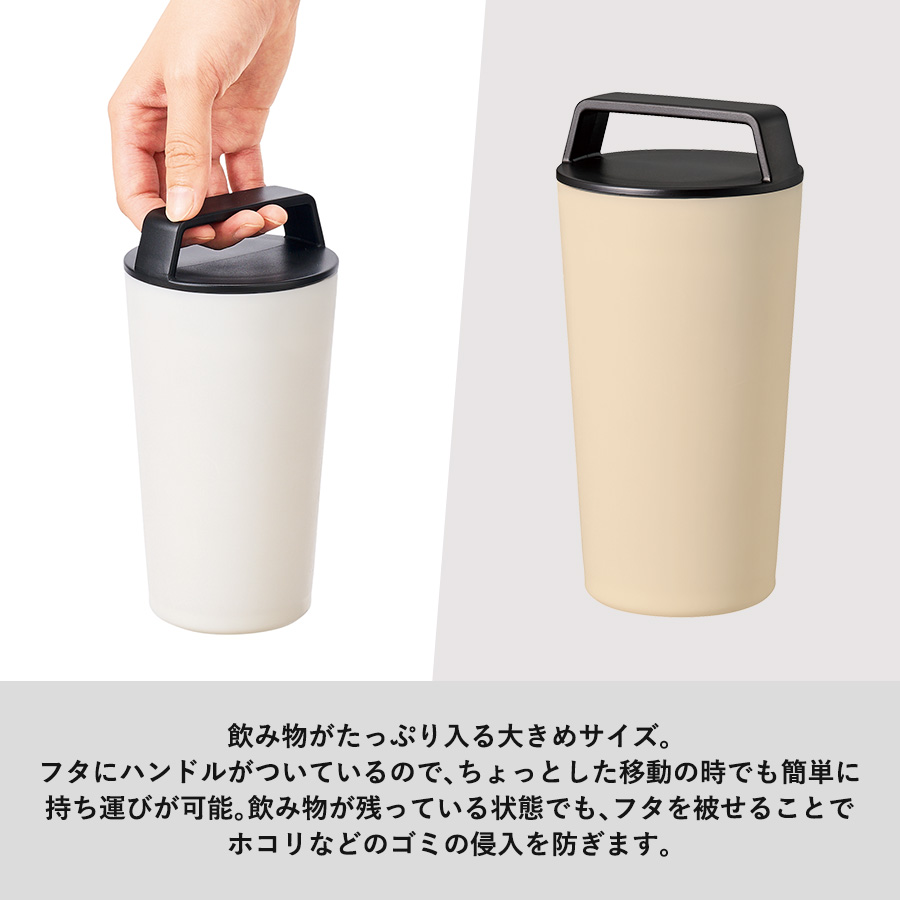 ハンドルサーモステンレスタンブラー460ml