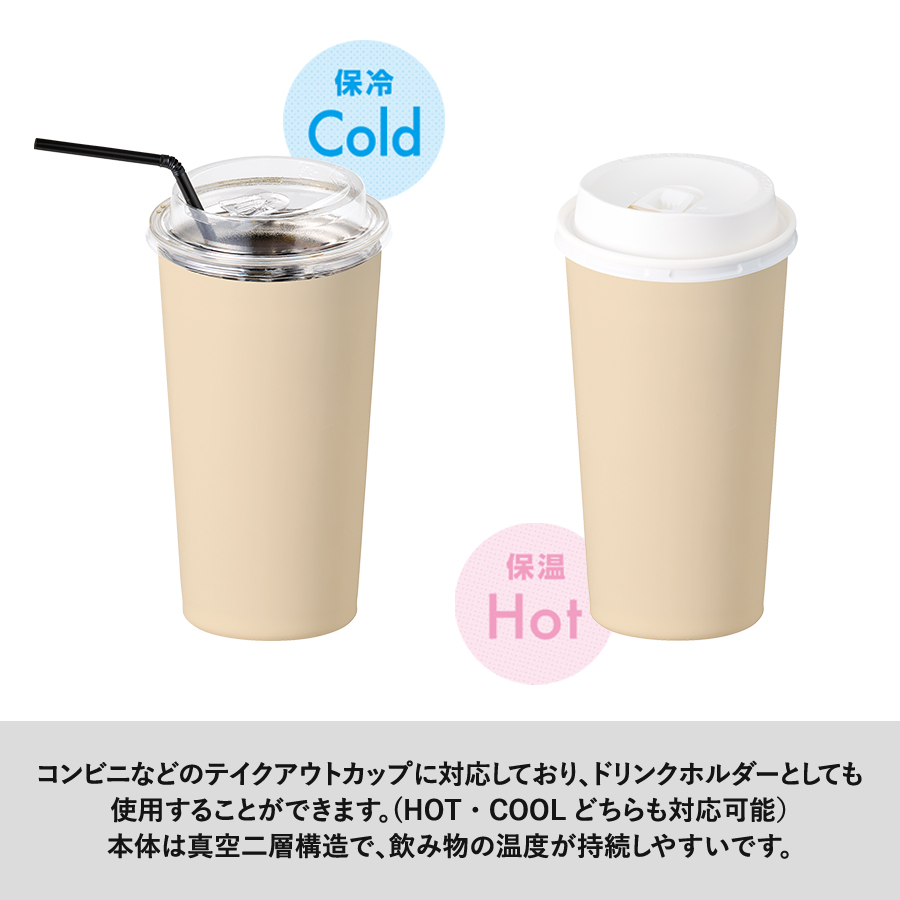ハンドルサーモステンレスタンブラー460ml