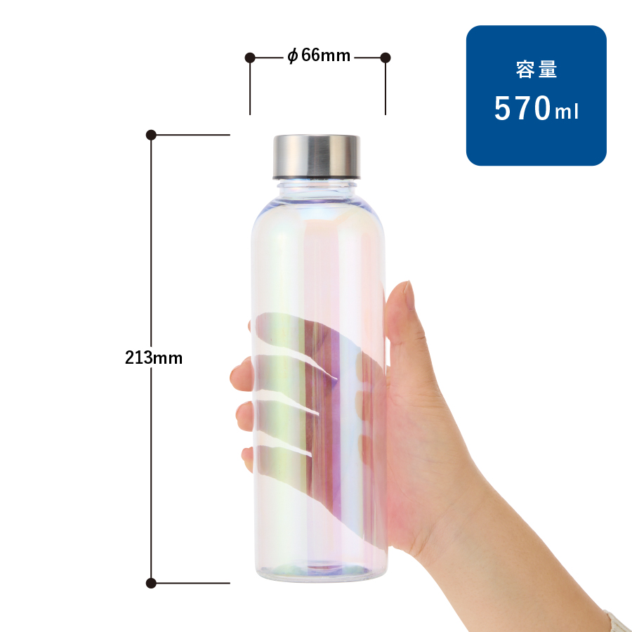 【先行掲載】オーロラクリアボトル570ml