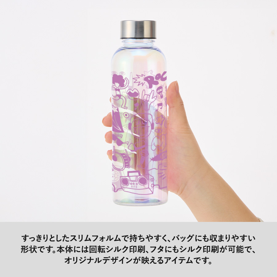 【先行掲載】オーロラクリアボトル570ml