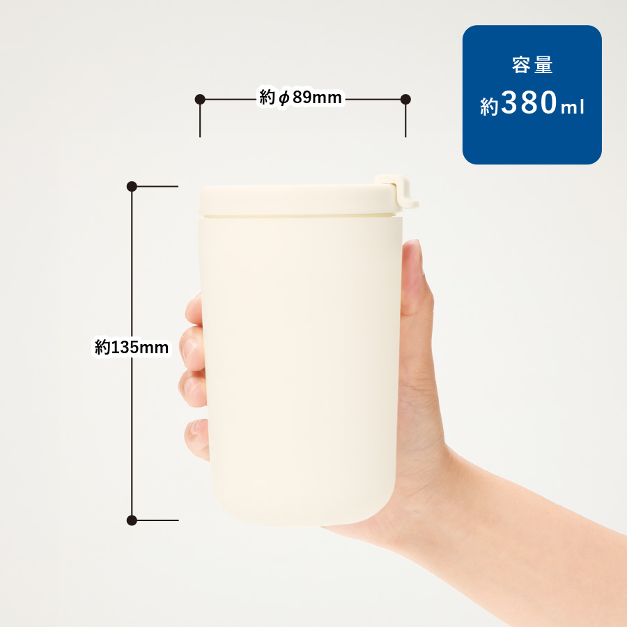 リッド付サーモタンブラー380ml（セラミックコーティング）