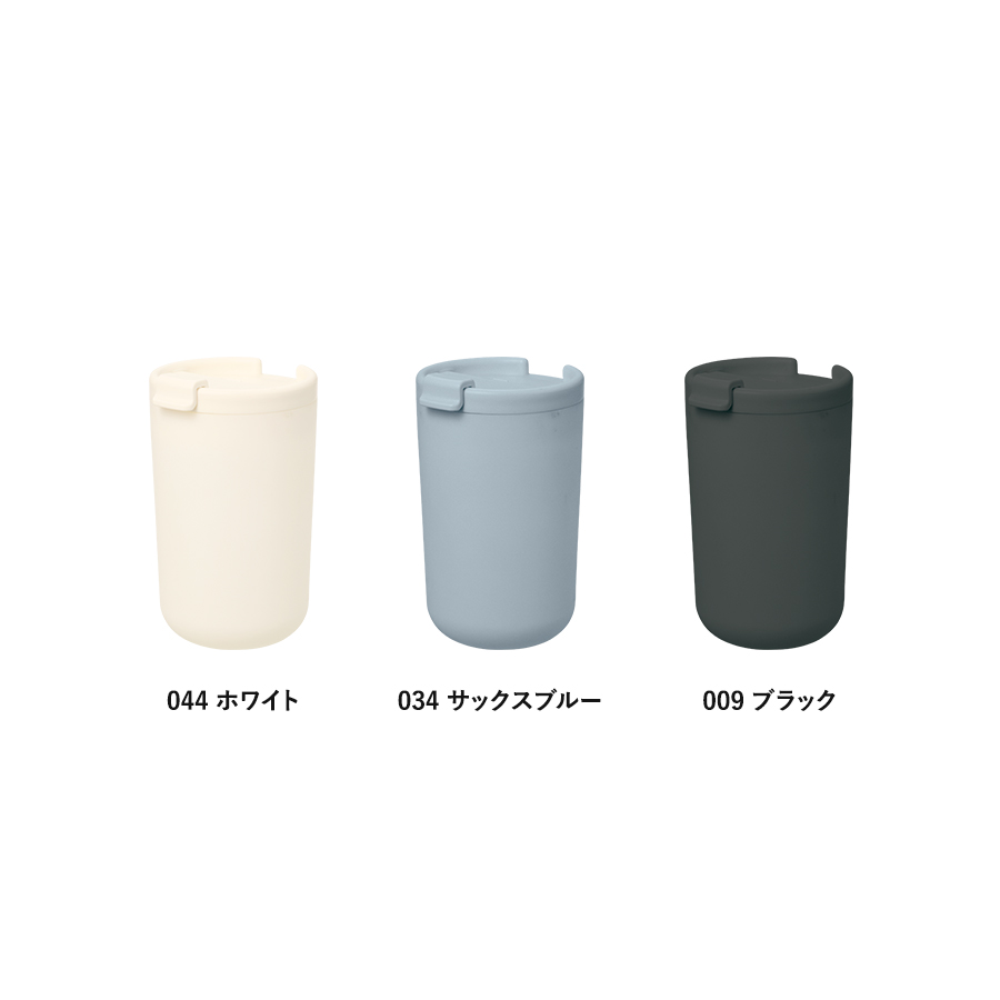 リッド付サーモタンブラー380ml（セラミックコーティング）