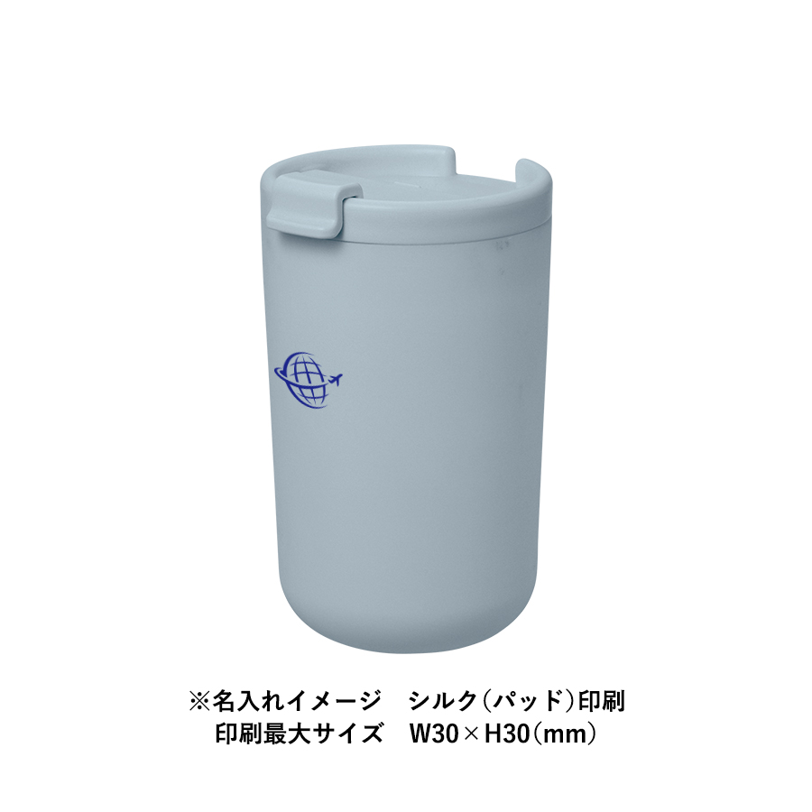 リッド付サーモタンブラー380ml（セラミックコーティング）