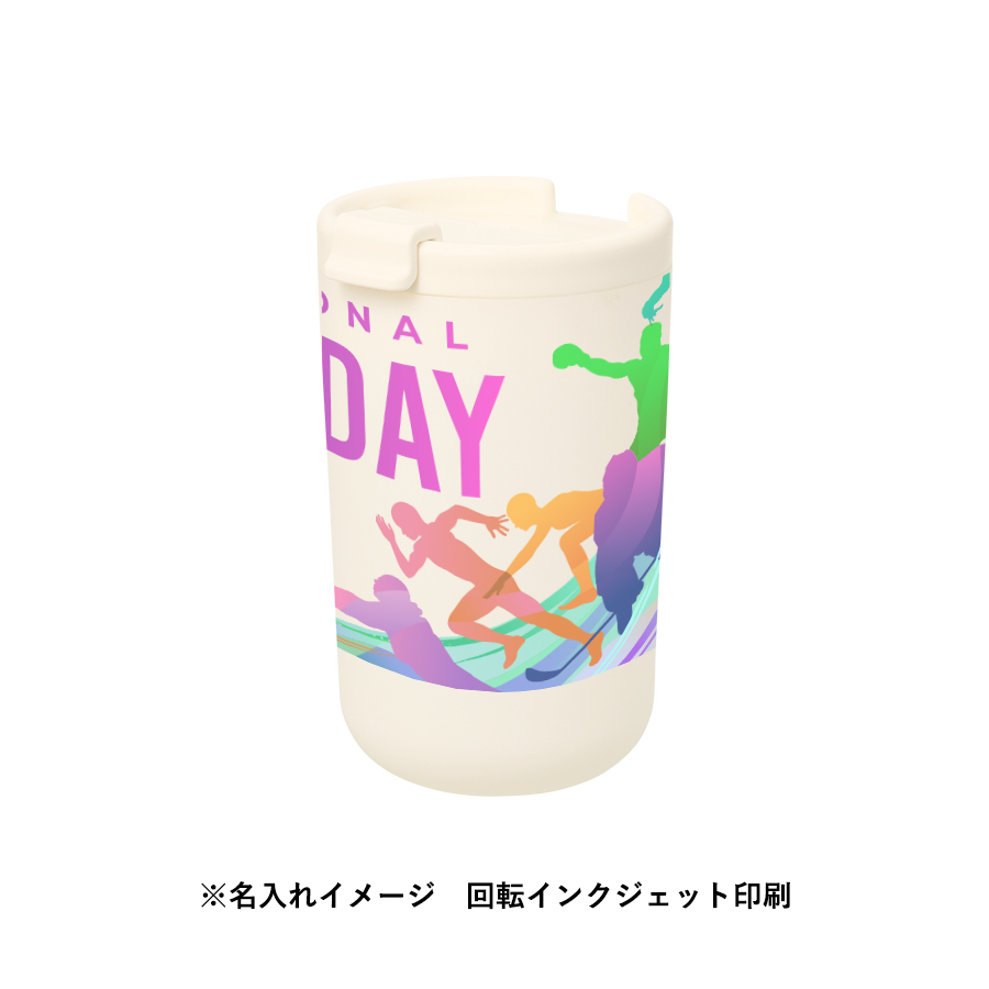 リッド付サーモタンブラー380ml（セラミックコーティング）