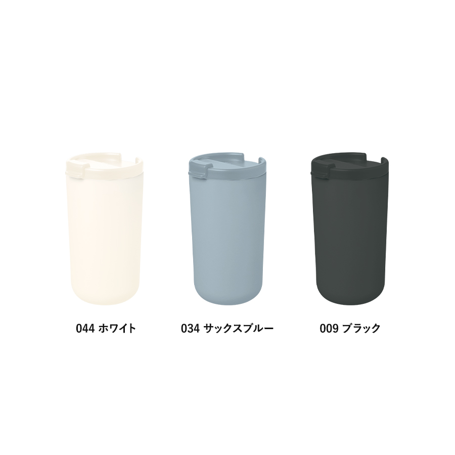 リッド付サーモタンブラー480ml（セラミックコーティング）