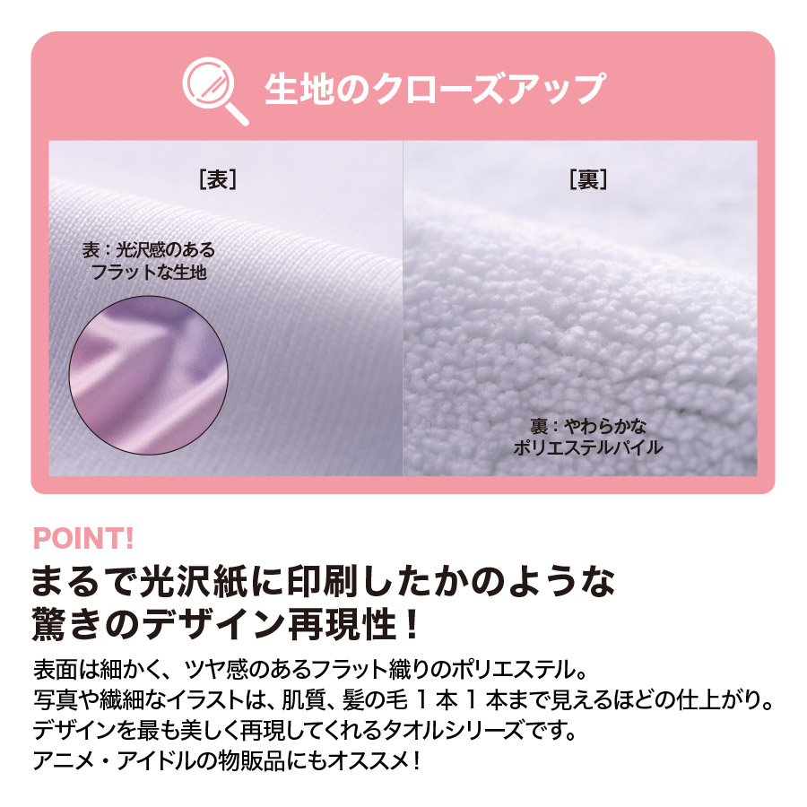 ピクチャースタイル　ハンドタオル（ロング）　昇華転写対応　ホワイト