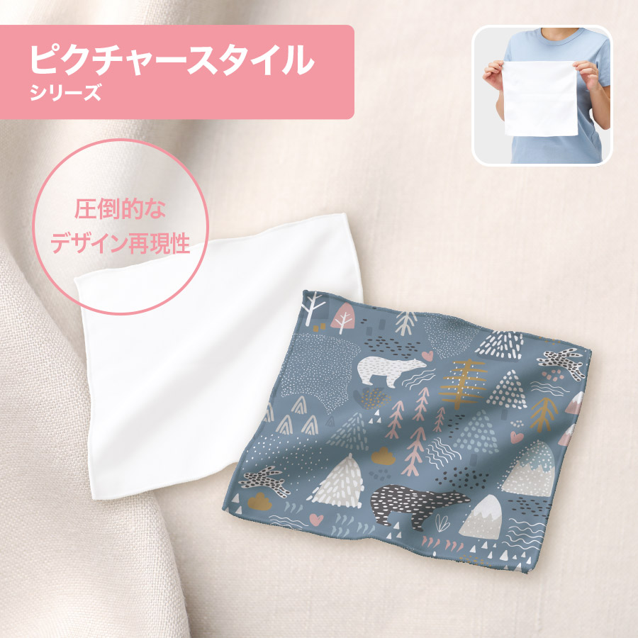 ピクチャースタイル ハンドタオル 昇華転写対応 ホワイト