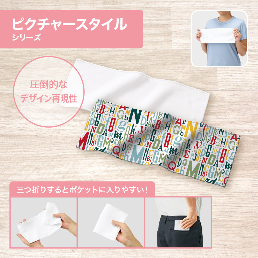 ピクチャースタイル　ハンドタオル（ロング）　昇華転写対応　ホワイト