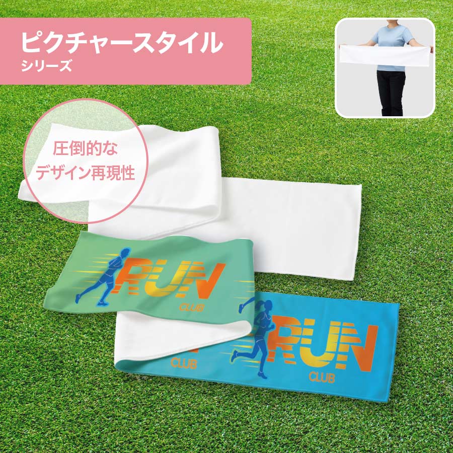 ピクチャースタイル タオル各種