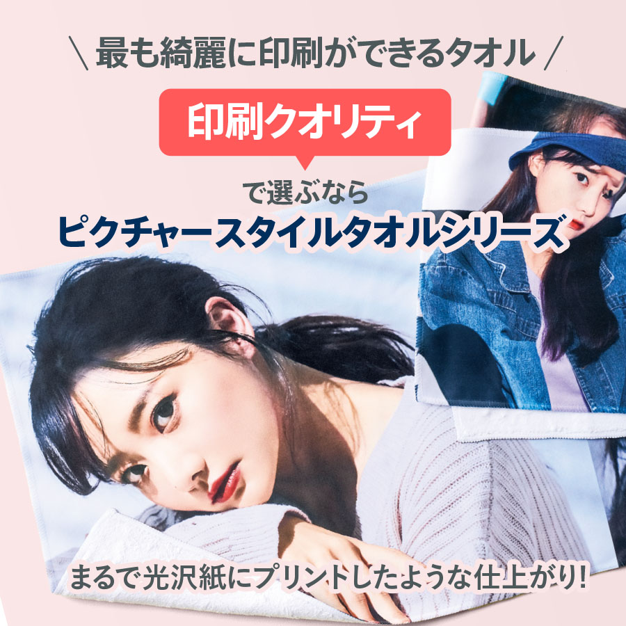 ピクチャースタイル　ハンドタオル（ロング）　昇華転写対応　ホワイト