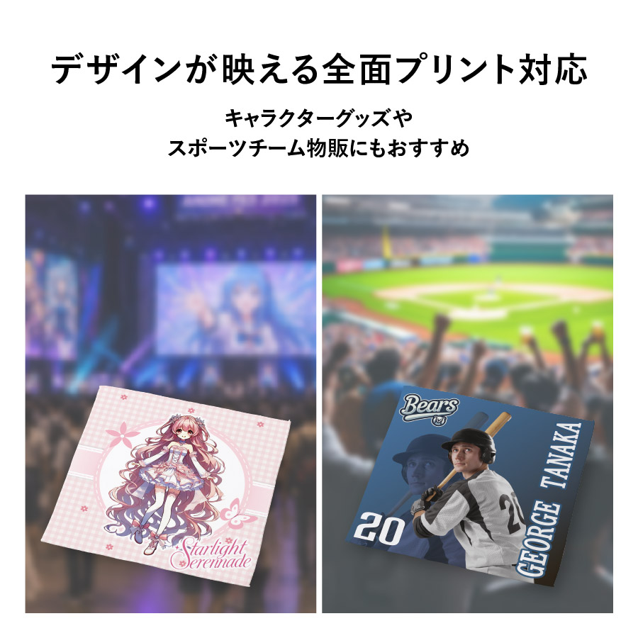 ピタットくっつくタオル｜ノベルティ・物販・記念品などの名入れ制作