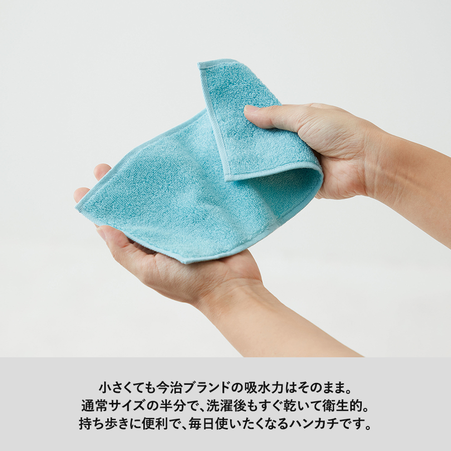 今治ピュアカラーハーフタオルハンカチ