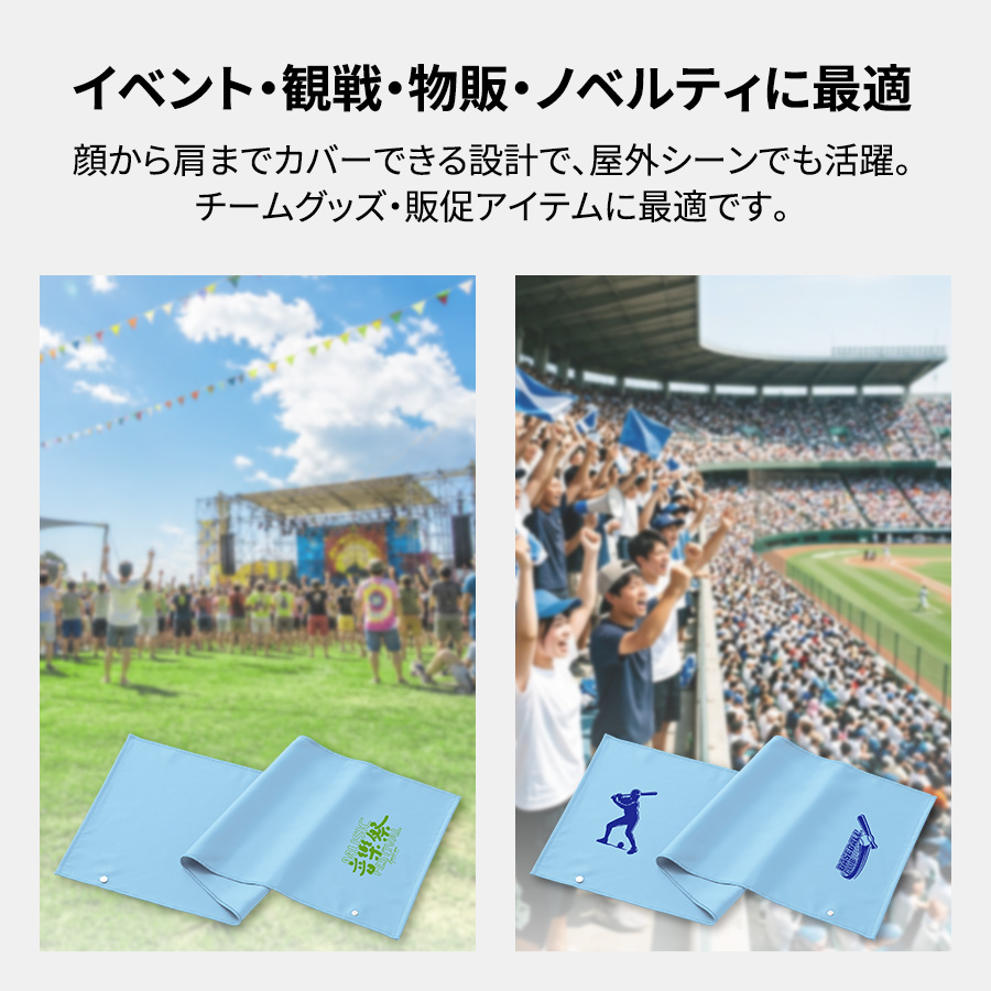 遮光UVカットタオル