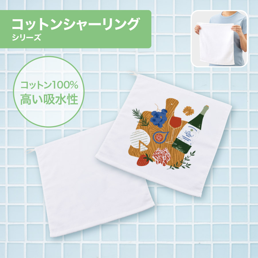 TT-0014プリントしやすいコットンシャーリングループ付タオル