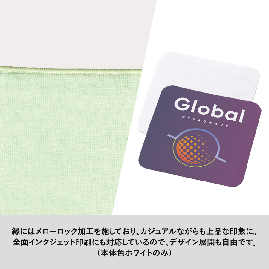プリントしやすいコットンシャーリングミニタオル