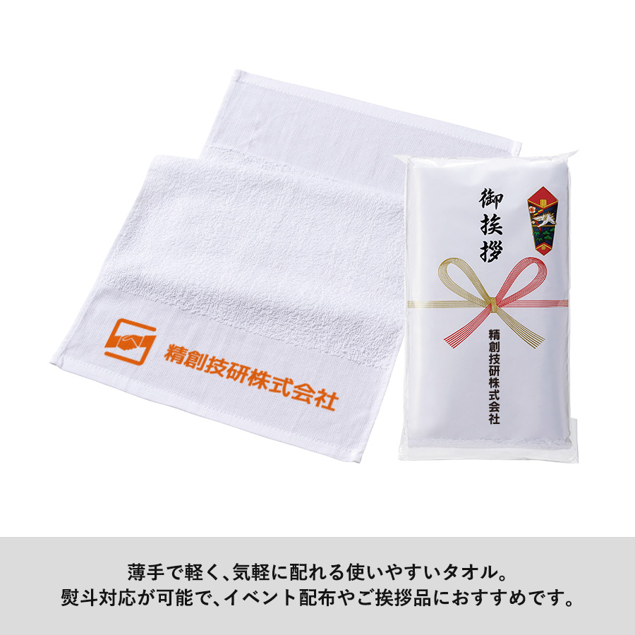 【100枚 名入れ可】おくばりタオル（海外製675g／ダース　180匁相当）