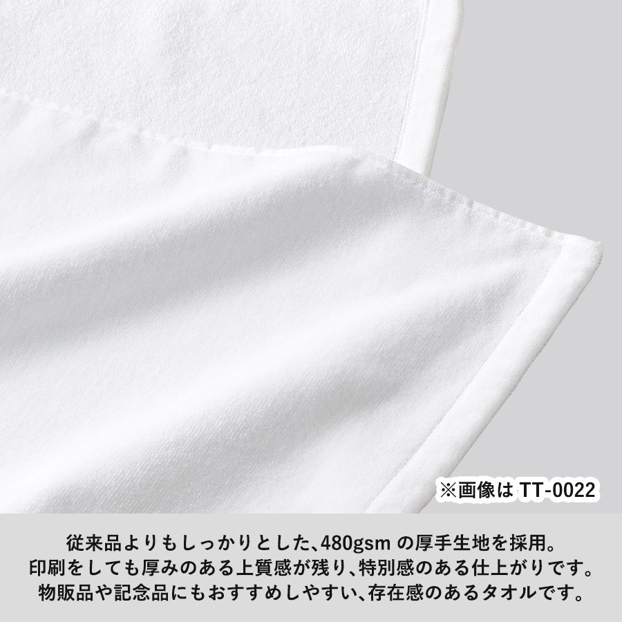 プリントしやすいコットンシャーリングハンドタオル（厚手）