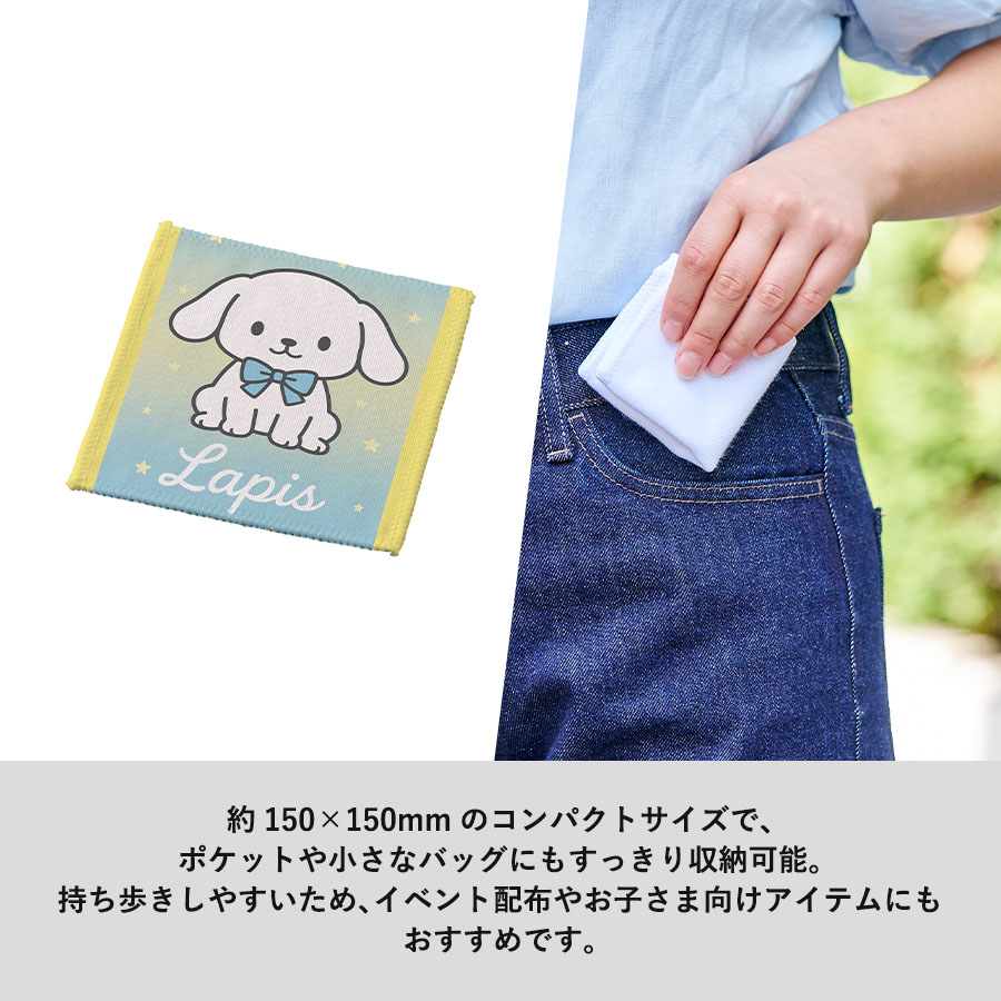 コットンWフェイス豆タオル　昇華転写対応