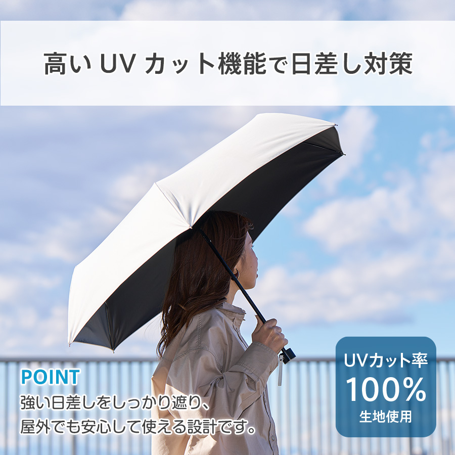 シンプル遮光折りたたみ傘