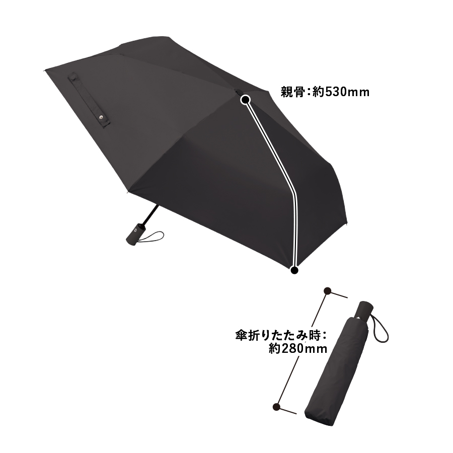 自動開閉遮光折りたたみ傘 （スムーズ収納タイプ）