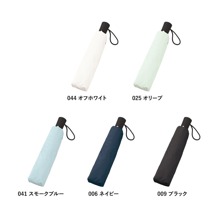 自動開閉遮光折りたたみ傘 （スムーズ収納タイプ）
