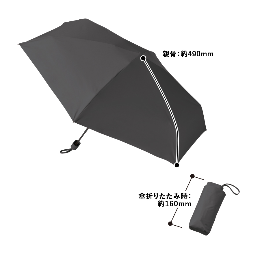 5段遮光コンパクト折りたたみ傘