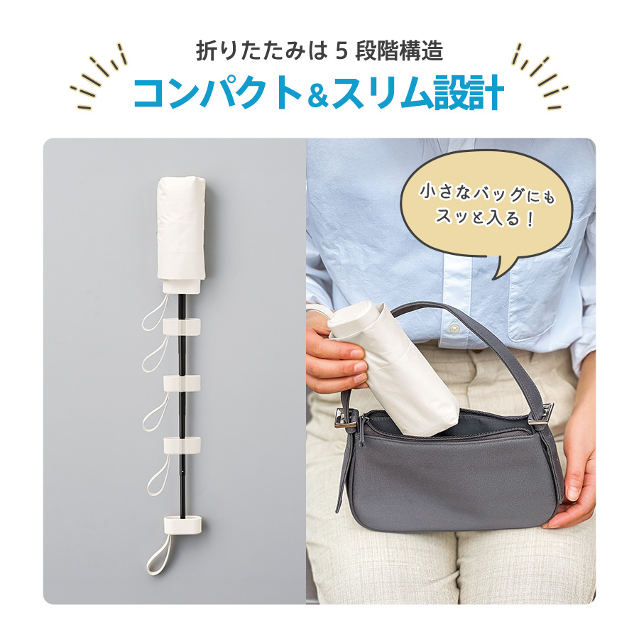 5段遮光コンパクト折りたたみ傘
