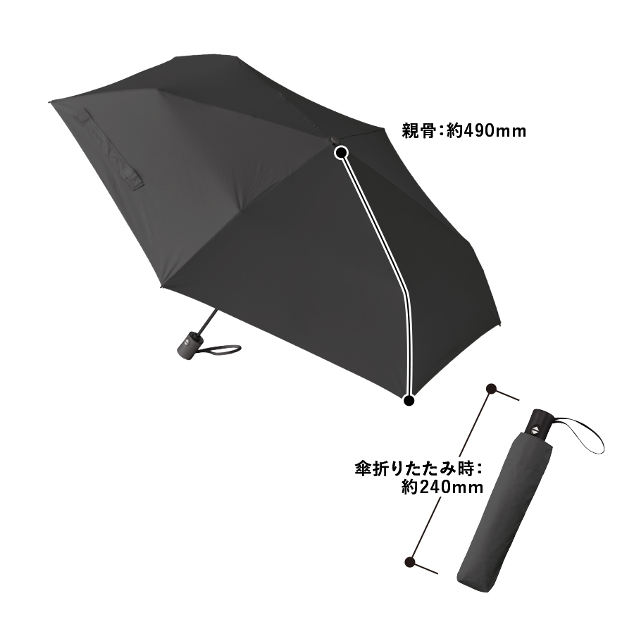 自動開閉遮光折りたたみ傘（軽量タイプ）