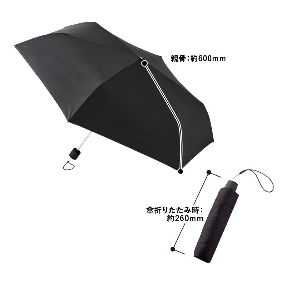 大判遮光折りたたみ傘