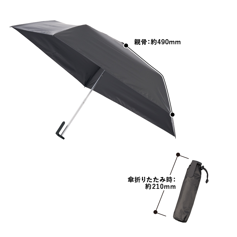 ラペルクリップ遮光折りたたみ傘