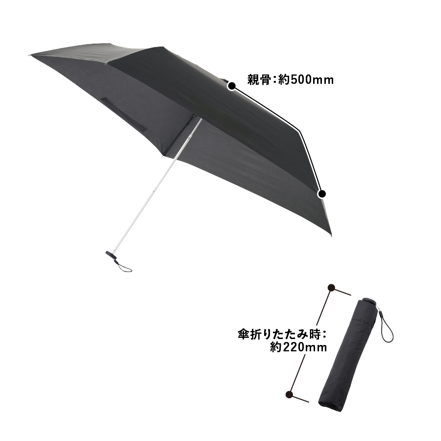 スリムUV折りたたみ傘（軽量タイプ）