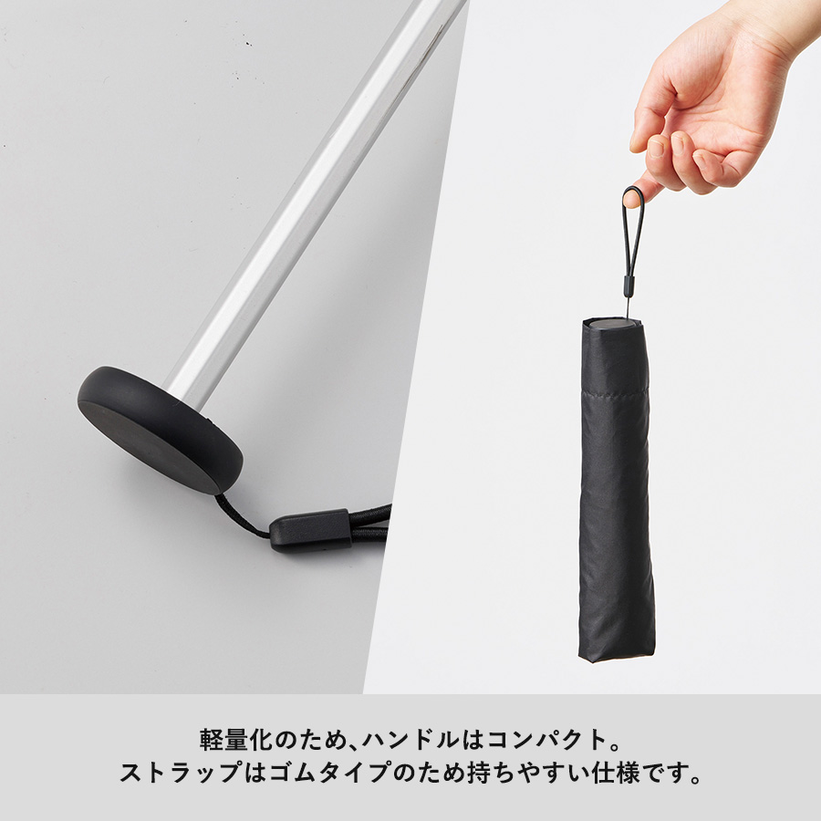 スリムUV折りたたみ傘（軽量タイプ）