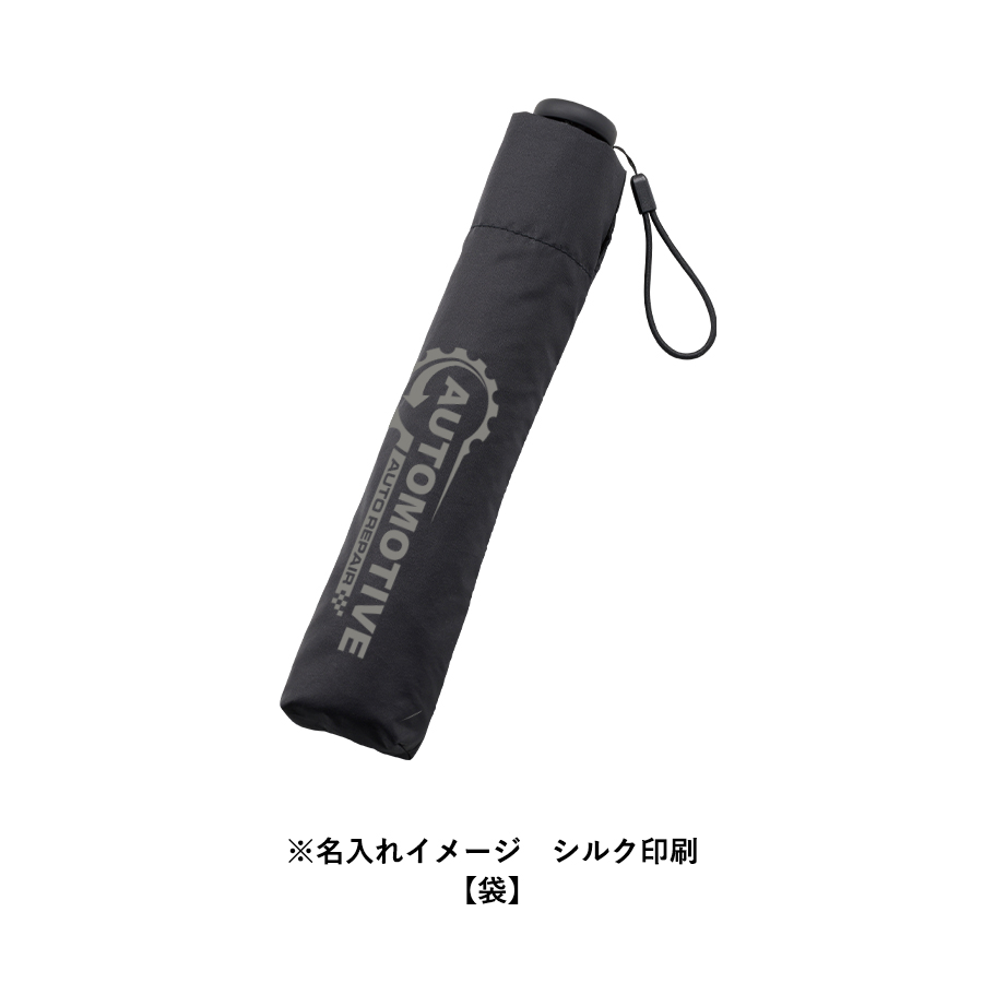 スリムUV折りたたみ傘（軽量タイプ）