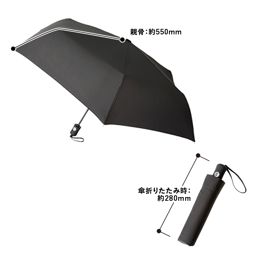 自動開閉UV折りたたみ傘