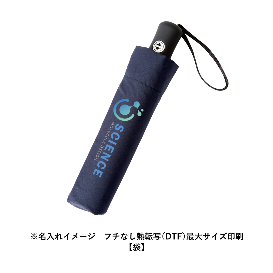 自動開閉UV折りたたみ傘