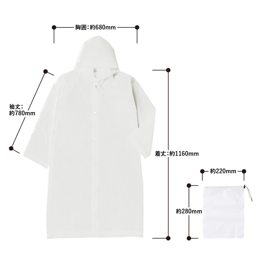 携帯レインコート（巾着付）