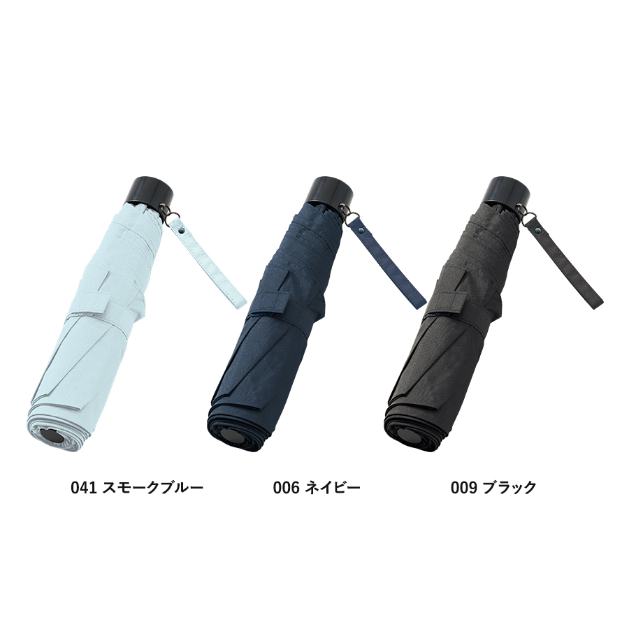 吸水収納ケース付UV折りたたみ傘