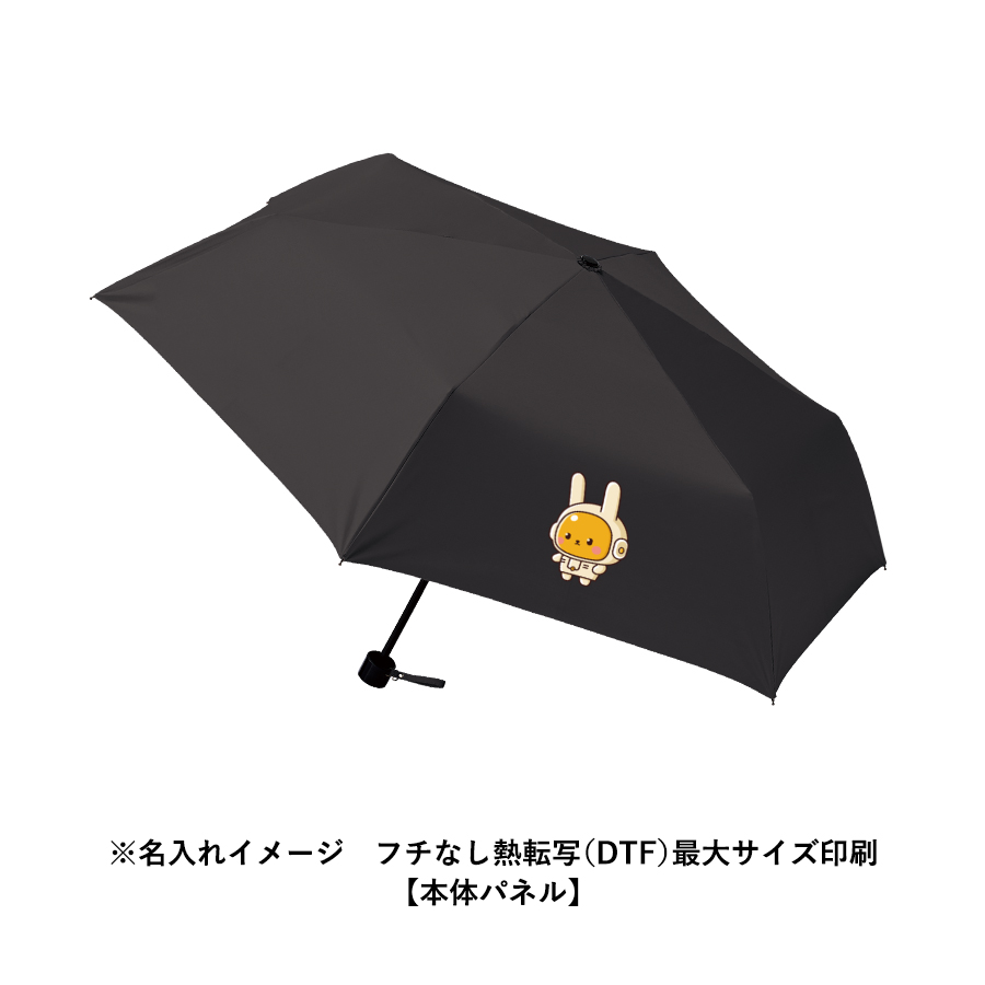 吸水収納ケース付UV折りたたみ傘