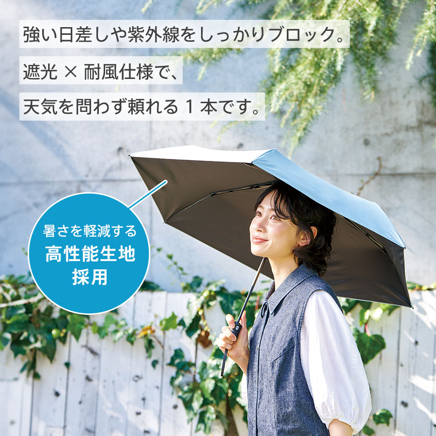 自動開閉遮熱遮光折りたたみ傘