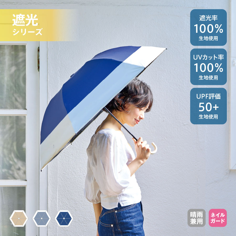 TU-0019ドーム型ツートーン遮光折りたたみ傘