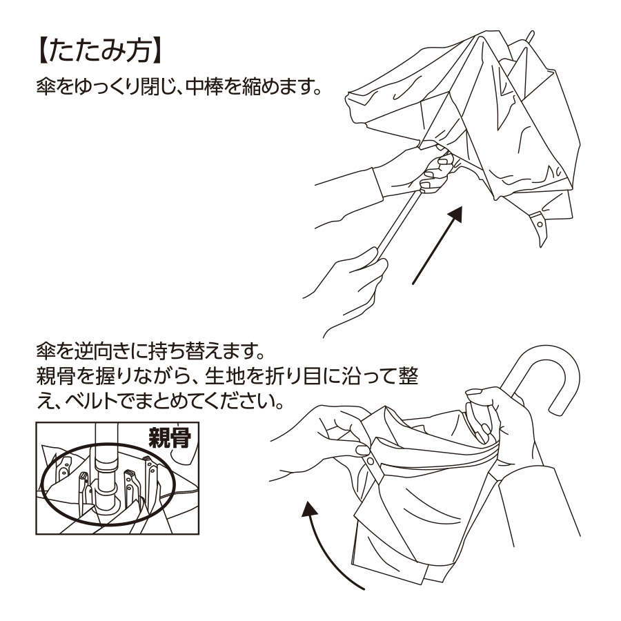 ドーム型ツートーン遮光折りたたみ傘