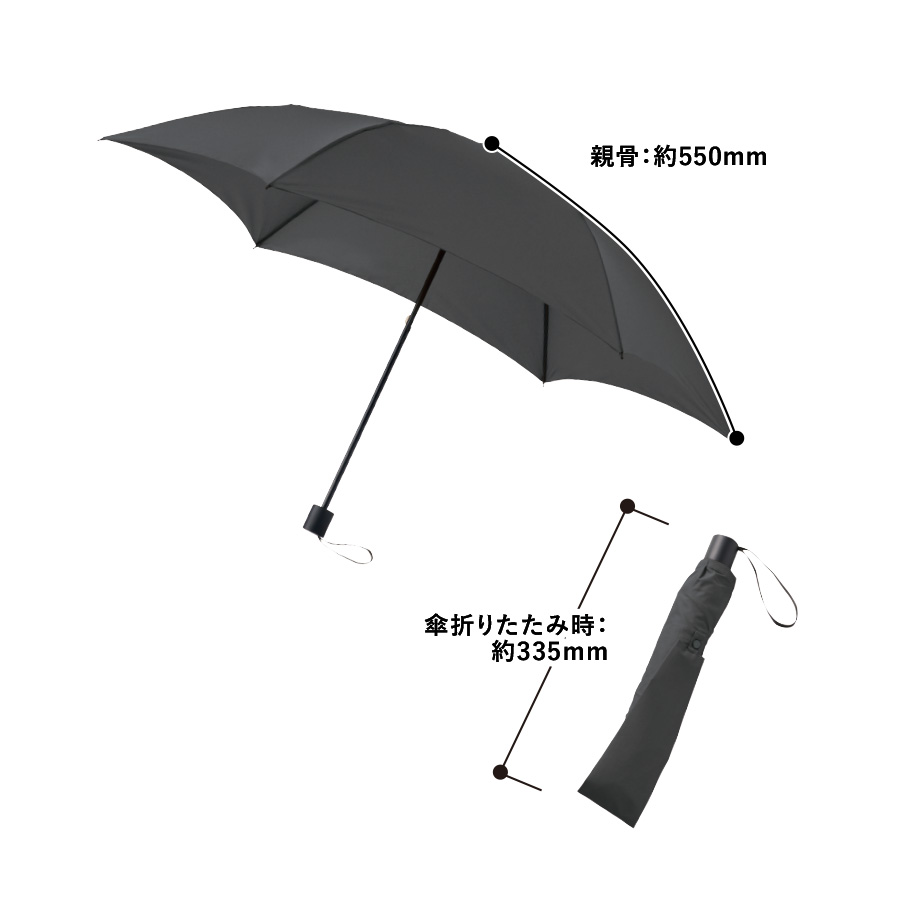 たたんでも伸ばしても使えるUV傘