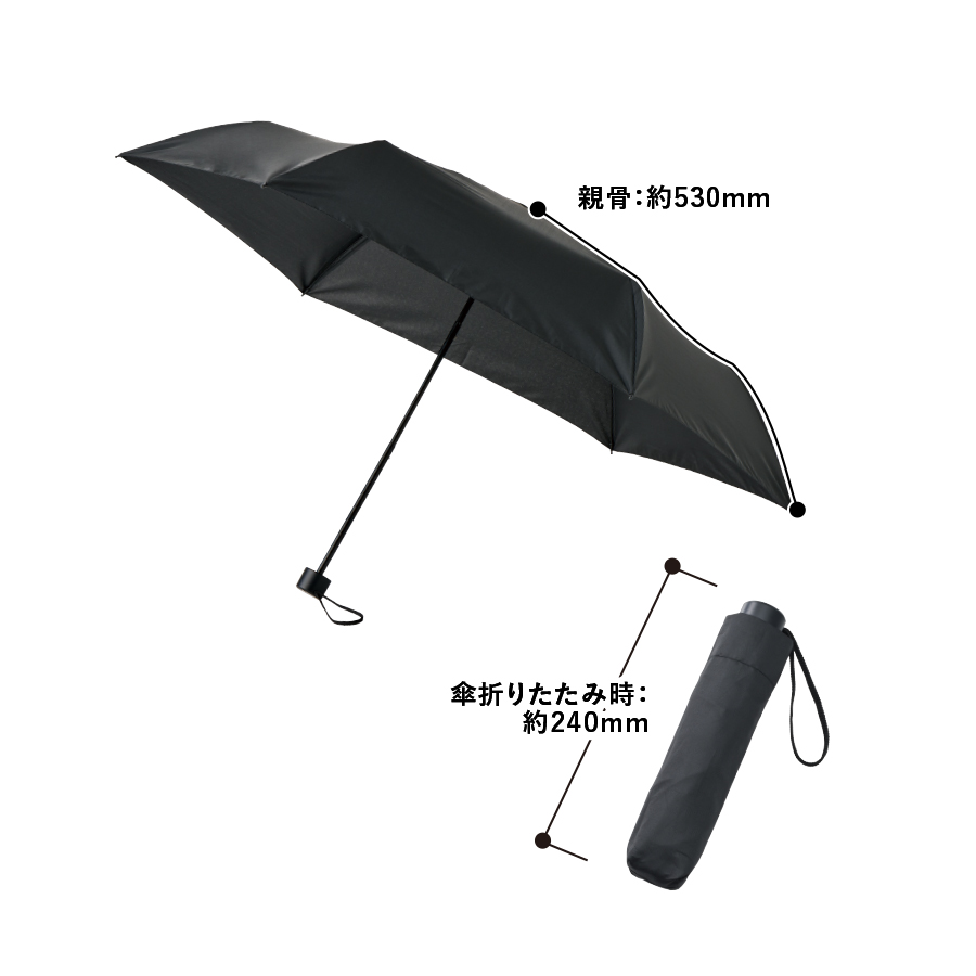 シンプル折りたたみ傘