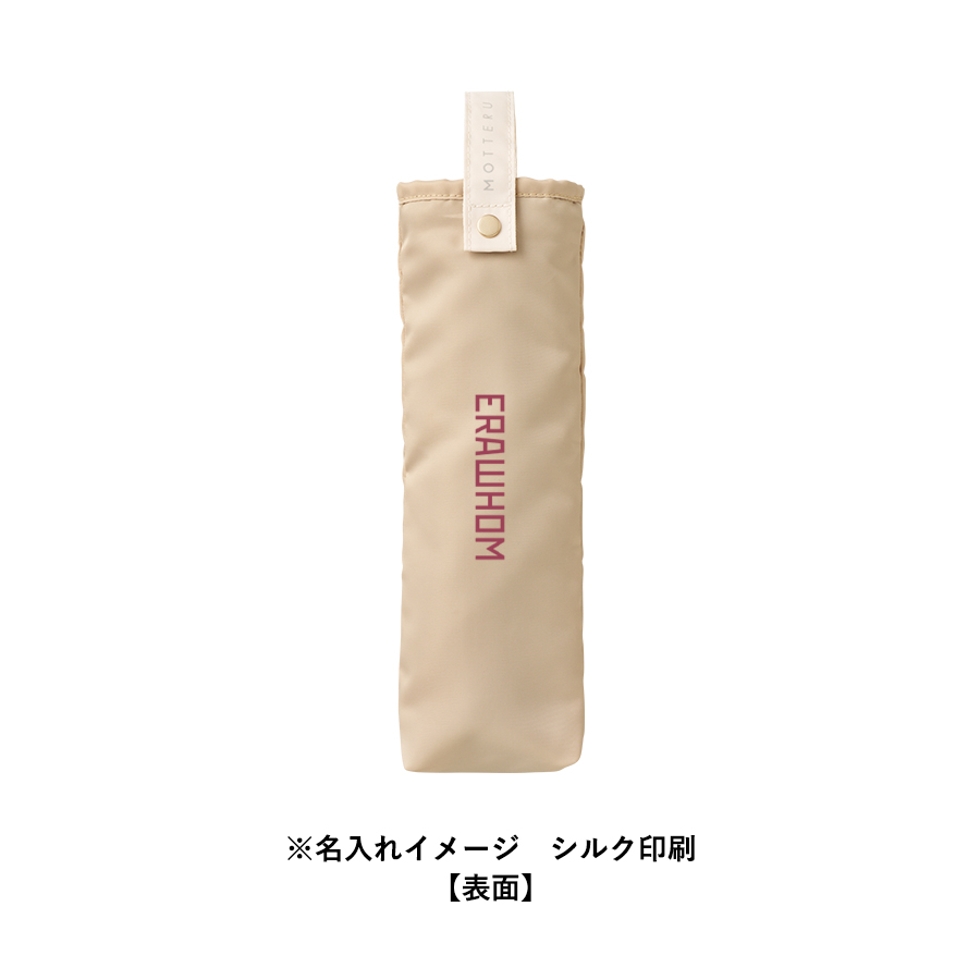 MOTTERUコンパクトアンブレラケース